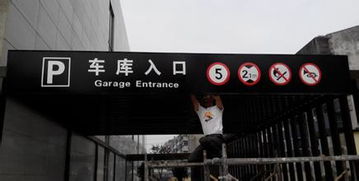 石家庄早来广告 专业打造车库吊牌灯箱与服装吊牌，标识产品高清大图鉴赏