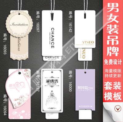 从细节彰显品味 服装吊牌定制的全方位指南