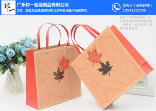 珠海牛皮纸袋定制直销 广州邦一纸袋，品质与美感的完美融合